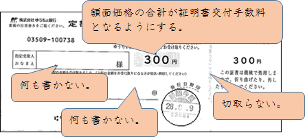 教育実習 内諾書 封筒 書き方